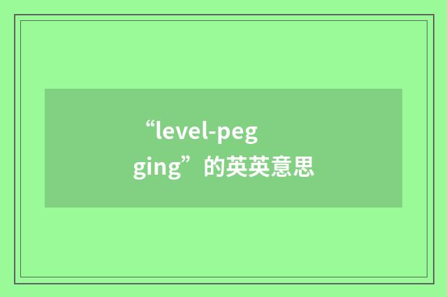 “level-pegging”的英英意思