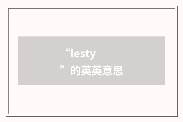 “lesty”的英英意思