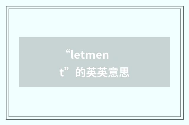 “letment”的英英意思