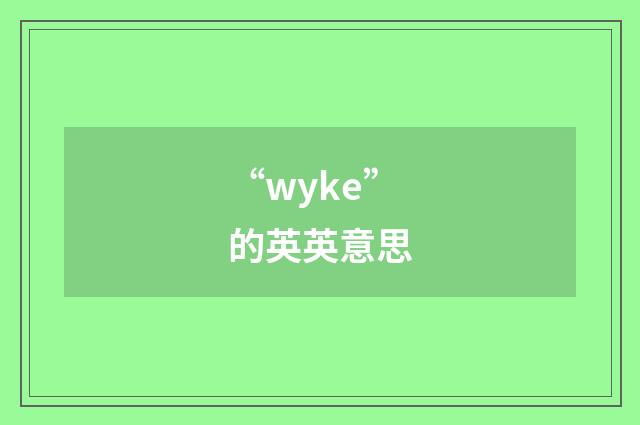 “wyke”的英英意思