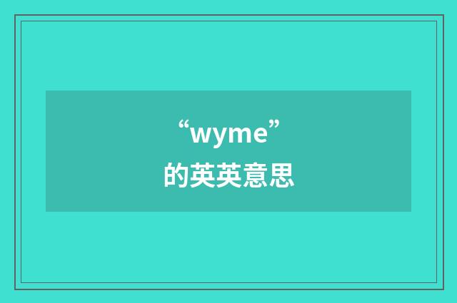 “wyme”的英英意思