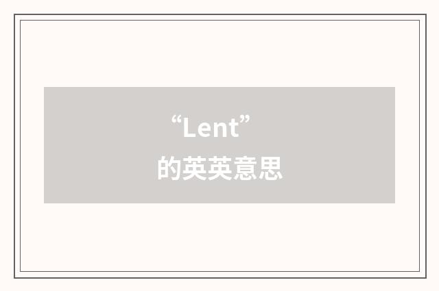 “Lent”的英英意思