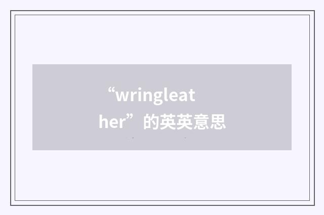 “wringleather”的英英意思