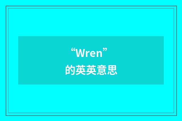 “Wren”的英英意思