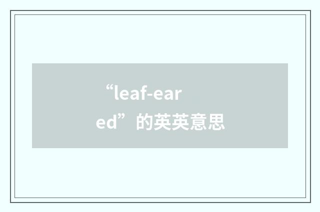 “leaf-eared”的英英意思