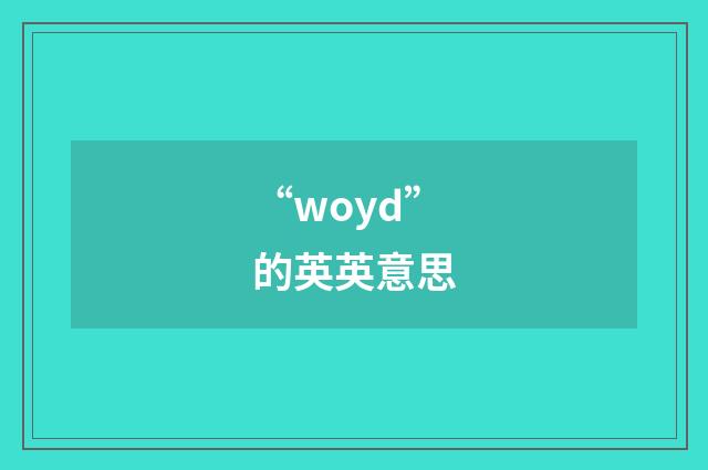 “woyd”的英英意思