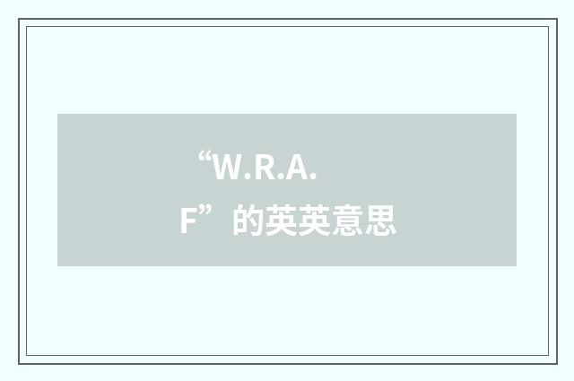 “W.R.A.F”的英英意思