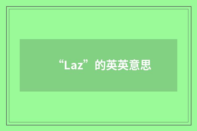 “Laz”的英英意思