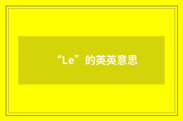 “Le”的英英意思
