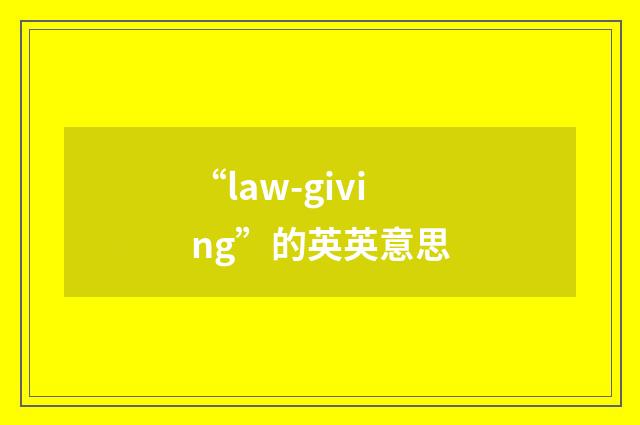 “law-giving”的英英意思