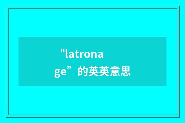 “latronage”的英英意思