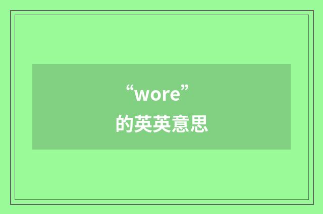“wore”的英英意思
