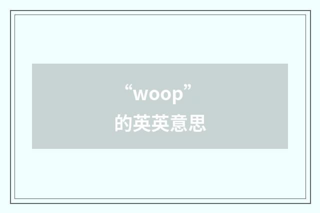 “woop”的英英意思