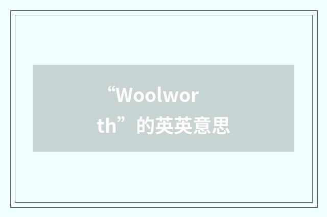 “Woolworth”的英英意思