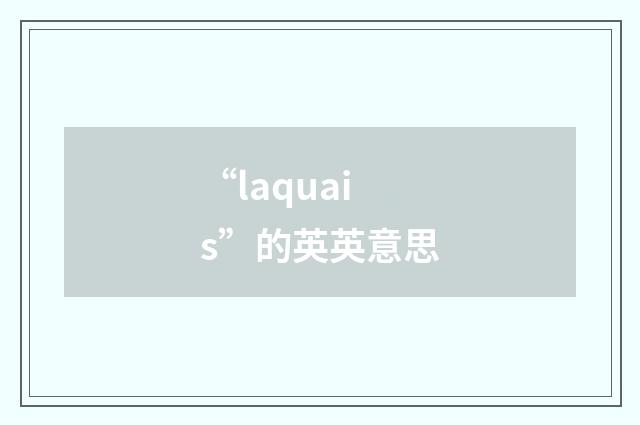 “laquais”的英英意思