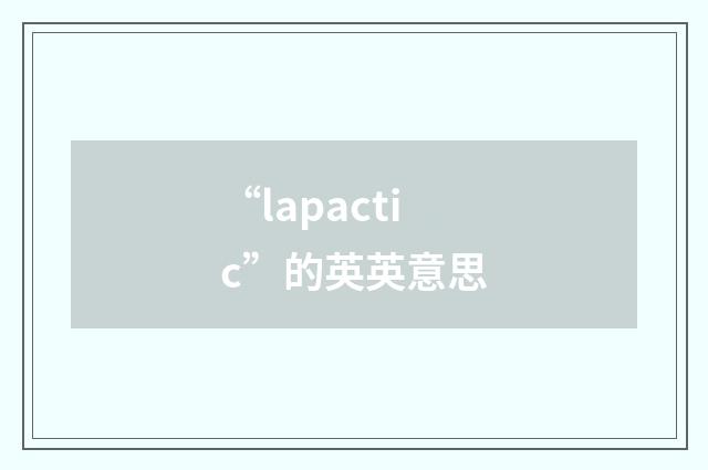 “lapactic”的英英意思