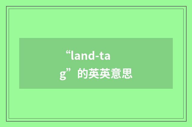 “land-tag”的英英意思