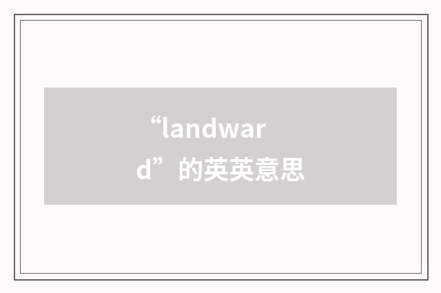 “landward”的英英意思