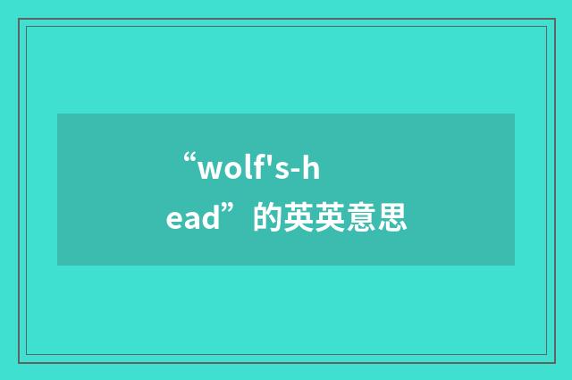“wolf's-head”的英英意思