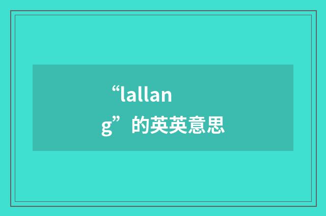“lallang”的英英意思
