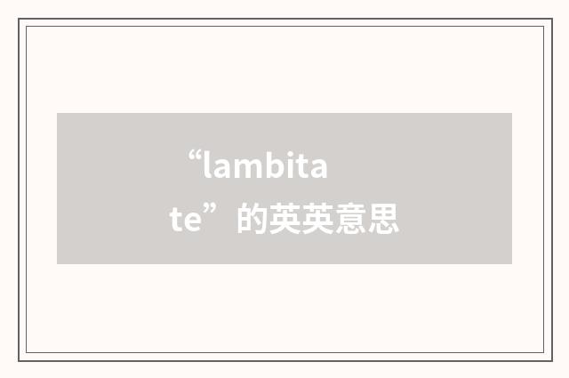 “lambitate”的英英意思