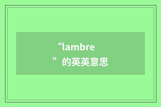 “lambre”的英英意思