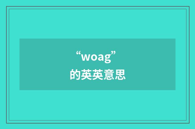 “woag”的英英意思