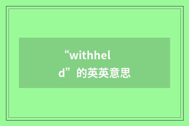 “withheld”的英英意思