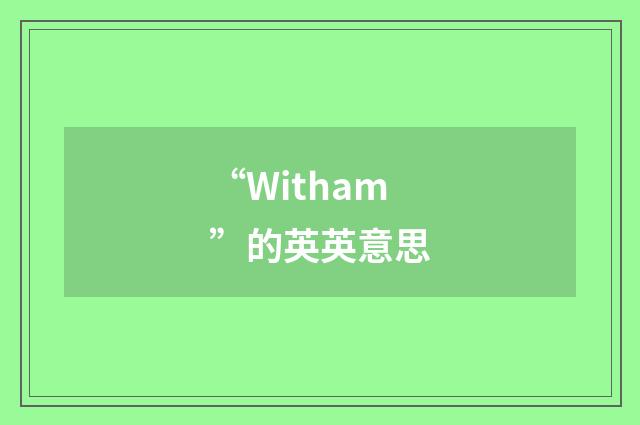“Witham”的英英意思