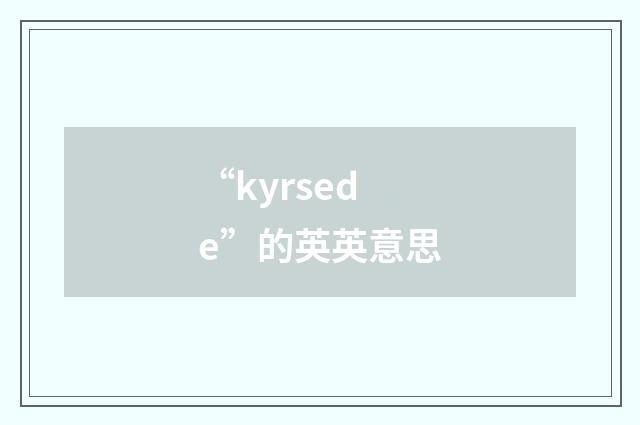 “kyrsede”的英英意思