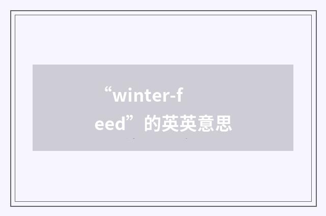 “winter-feed”的英英意思
