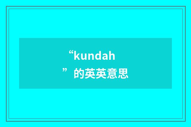 “kundah”的英英意思
