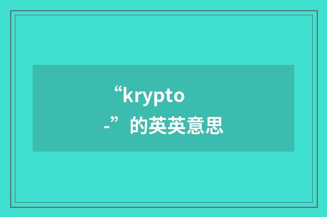 “krypto-”的英英意思