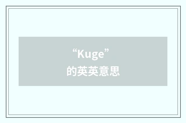 “Kuge”的英英意思