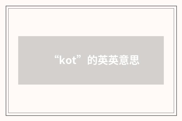 “kot”的英英意思
