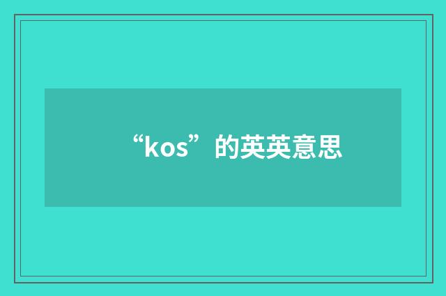 “kos”的英英意思