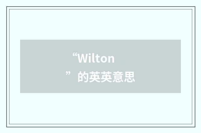 “Wilton”的英英意思