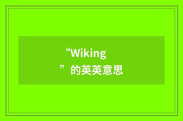 “Wiking”的英英意思