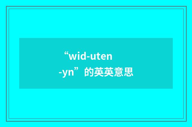 “wid-uten -yn”的英英意思