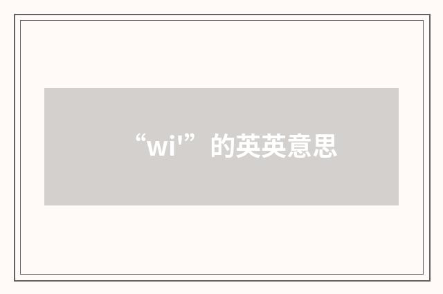 “wi'”的英英意思