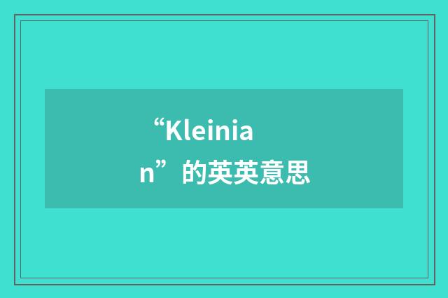“Kleinian”的英英意思