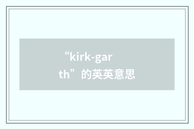 “kirk-garth”的英英意思