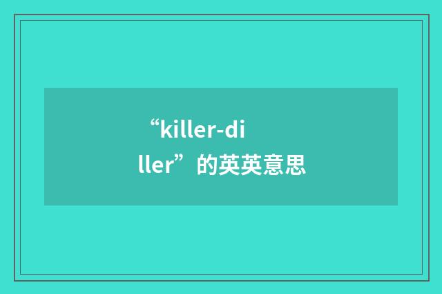 “killer-diller”的英英意思