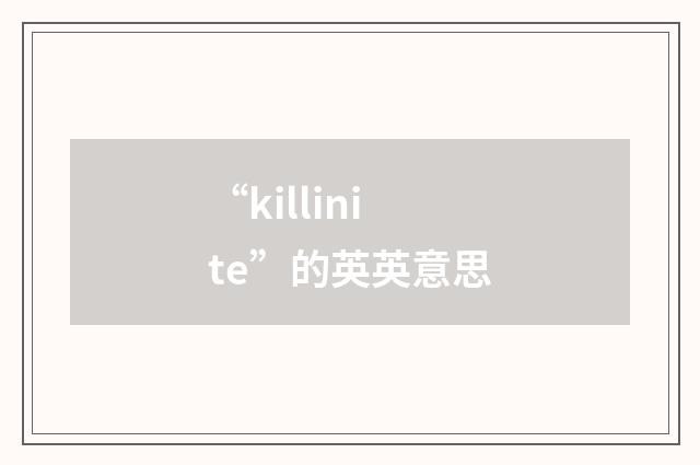 “killinite”的英英意思