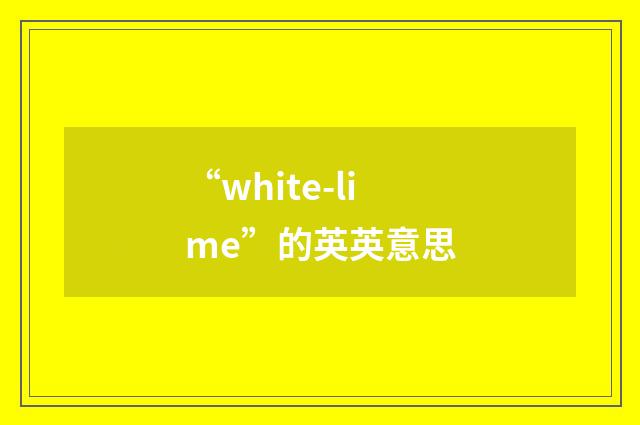 “white-lime”的英英意思