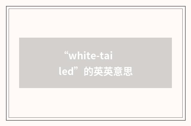 “white-tailed”的英英意思