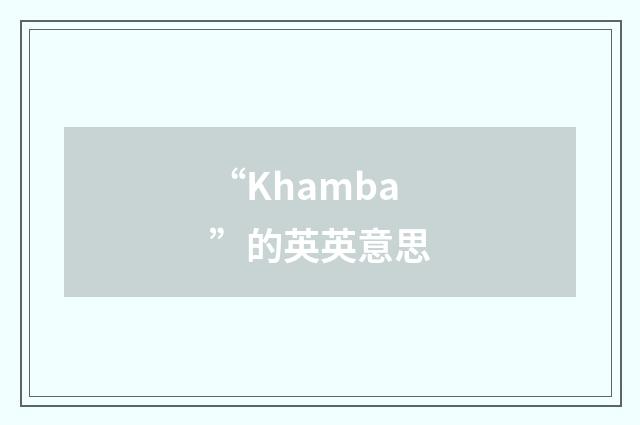 “Khamba”的英英意思