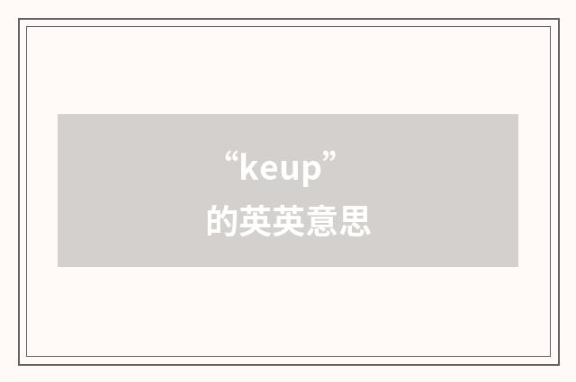 “keup”的英英意思