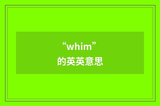 “whim”的英英意思