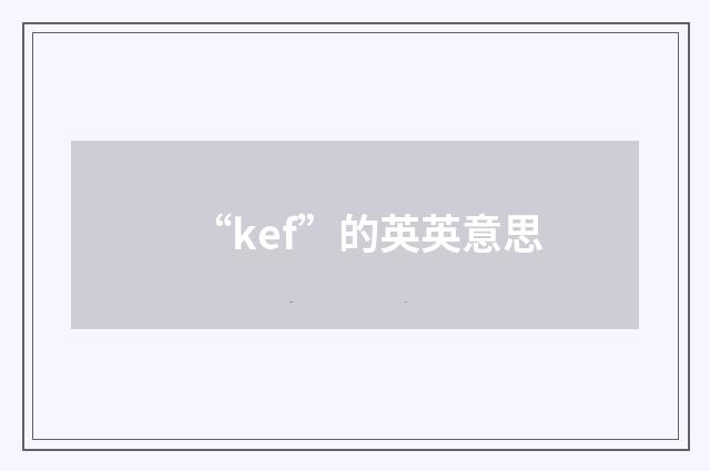 “kef”的英英意思